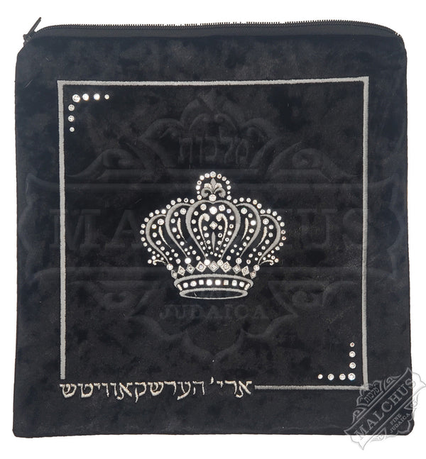Custom Bag #V2001 - Judaica Accessories
