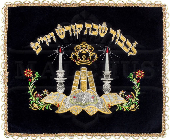 Seforim Collection Velvet Challah Cover with Candlesticks #235