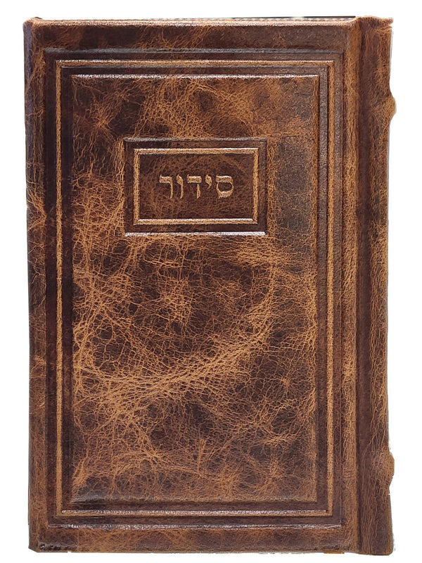 Antique Camel Siddur 5x7 Tefillah BeKavanah #1557 - Siddurim & Prayer Books