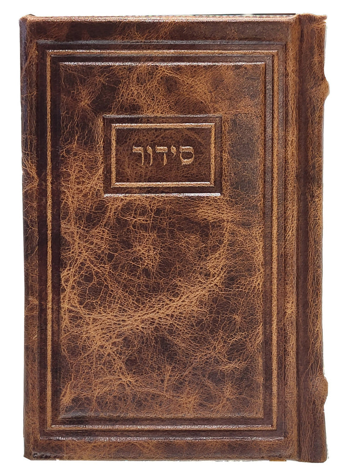 Camel antique leather siddur design 1557 | Judaica Square Lakewood