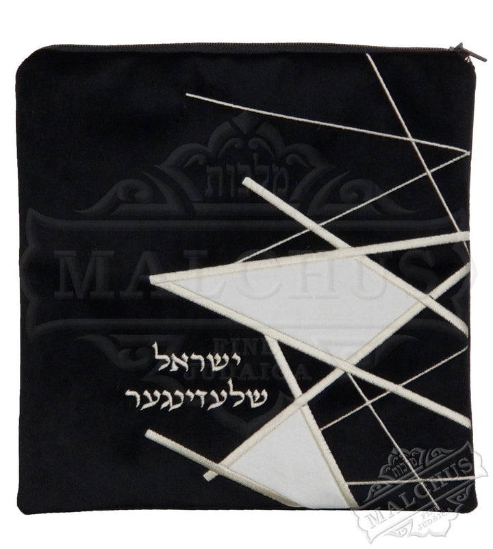 Black velvet tallis and tefillin bag in white or gold thread #V1260 | Judaica Square Lakewood