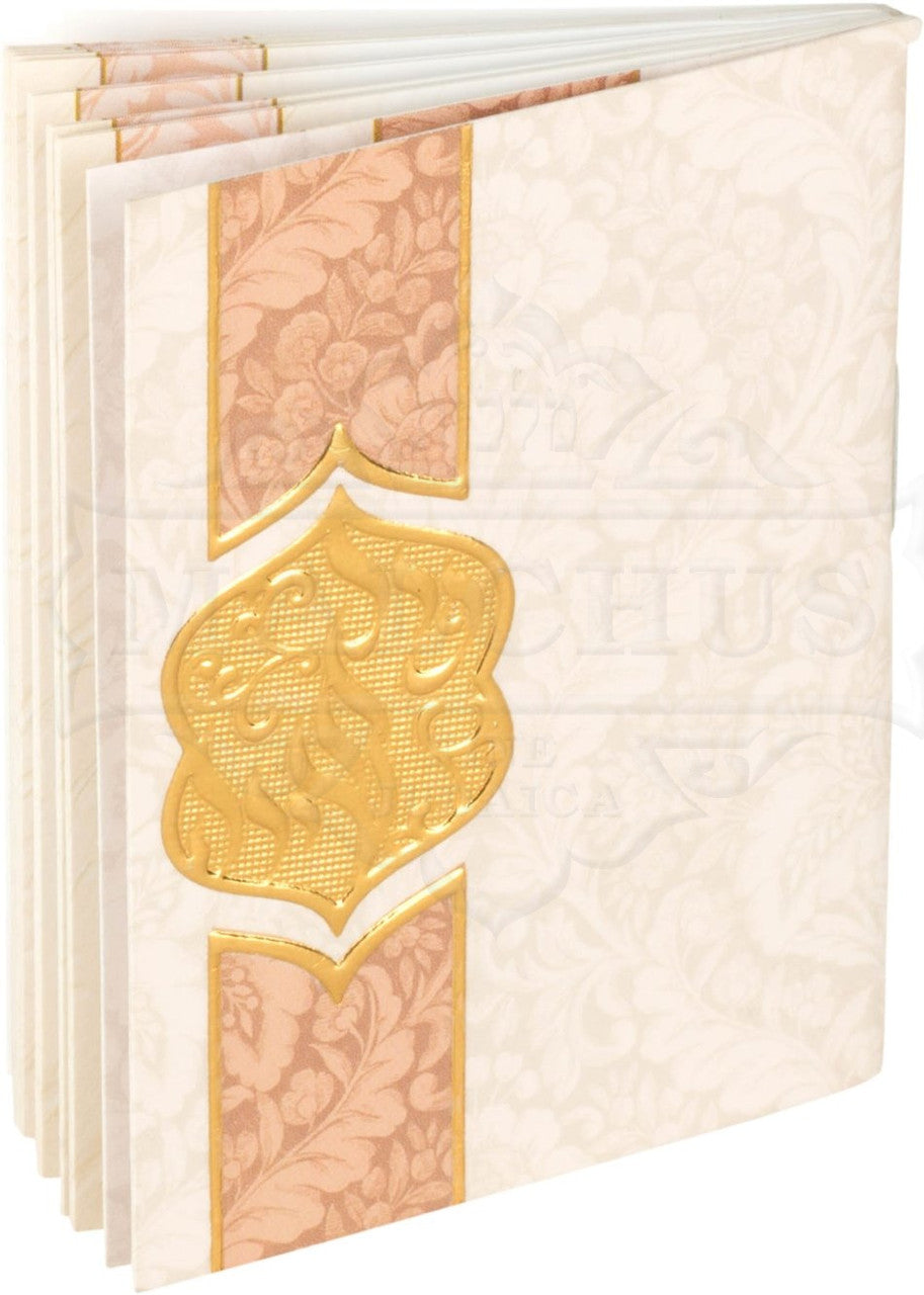 Mini Perek Shira Booklet #229 - Benchers & Zemiros