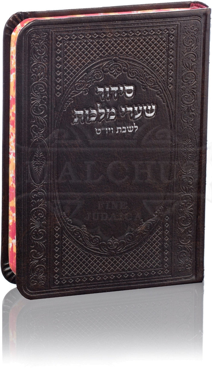 PU Siddur for Shabbos and Yom Tov #62 - Benchers & Zemiros