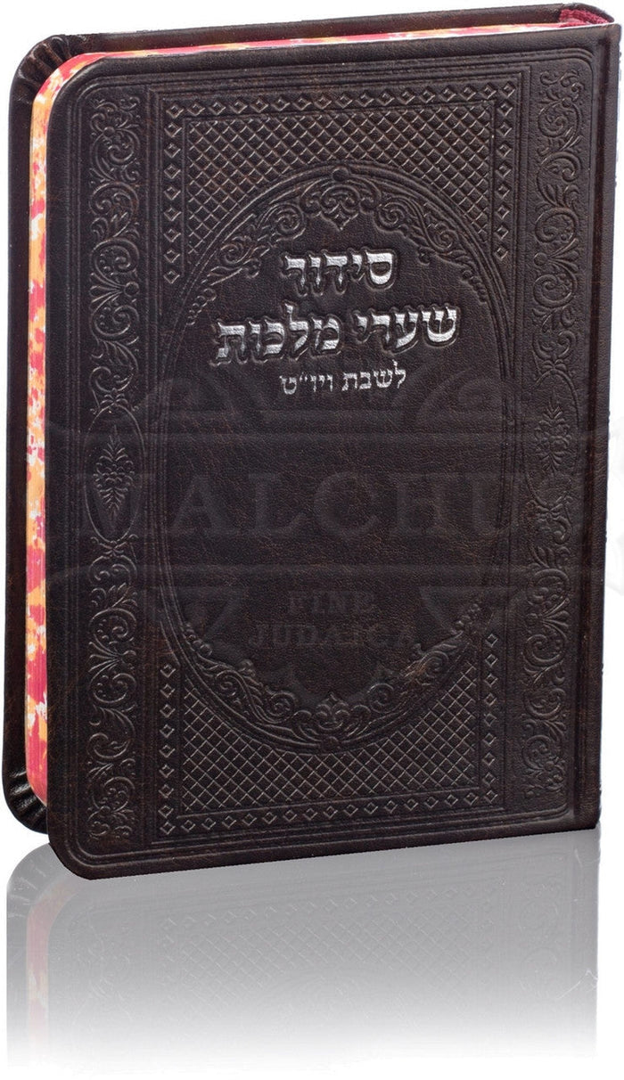 PU Siddur for Shabbos and Yom Tov #62 - Benchers & Zemiros