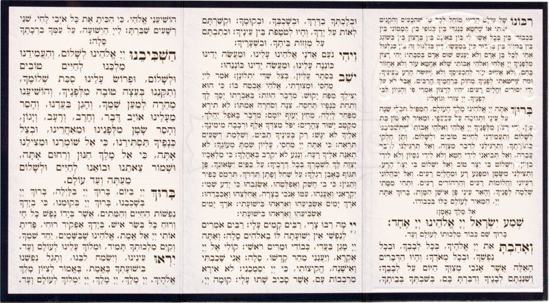 Mini Kriat Shema Tri-Fold #210 - Image 2