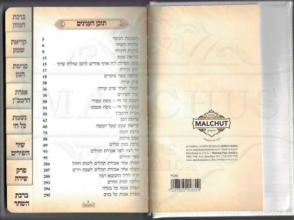 Lehodos Ulehallel Brown Hardcover #241 - Image 2