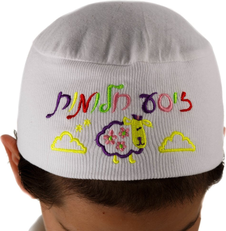 Sweet Dreams Night Kippah - Judaica Accessories