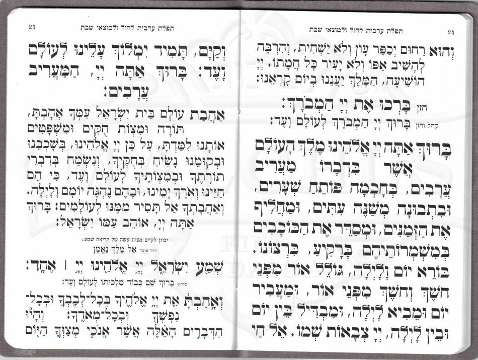 Pocket Size Leather Mincha Maariv #238L - Image 2