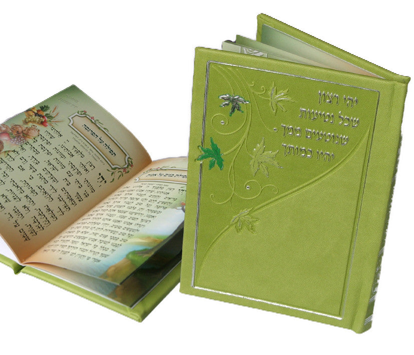 Tu B'Shvat  Booklet Green #242 - Benchers & Zemiros