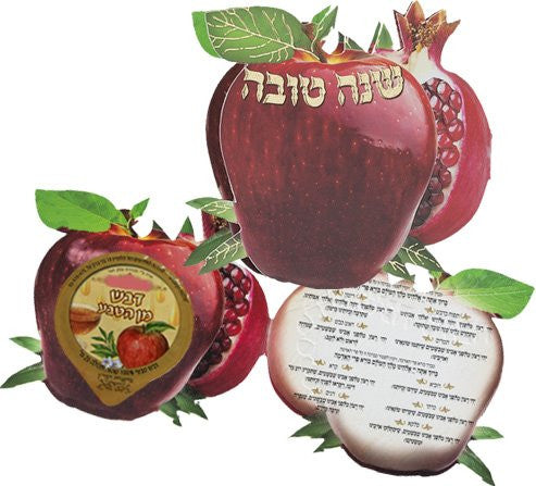 Shana Tova Apple with Honey #195 - Image 2