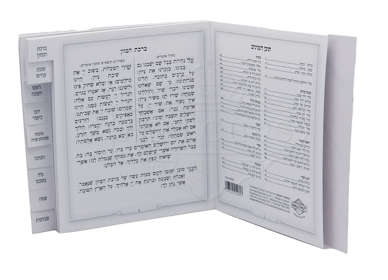Sefer HaKidush Booklet #244 - Image 3