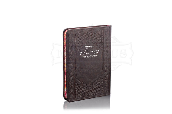 Siddur for Weekday Shacharis #60 - Benchers & Zemiros