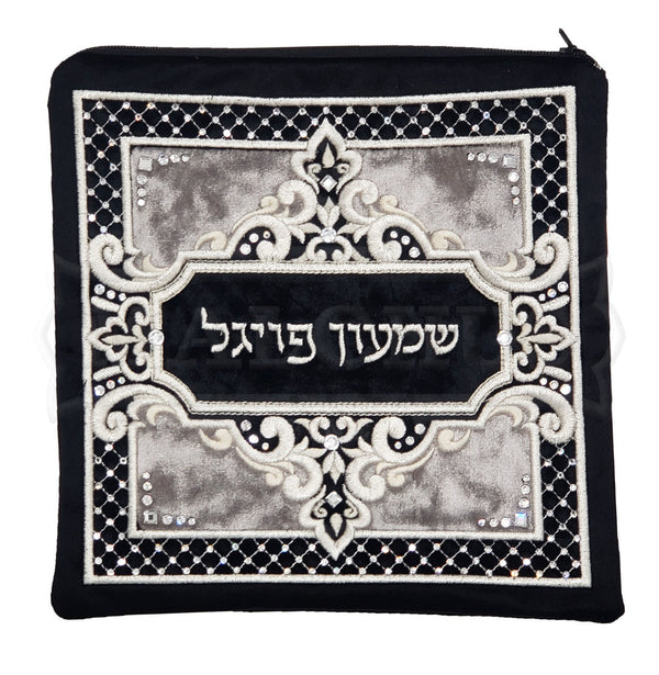 Custom Bag #V3020 - Judaica Accessories
