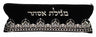 Luxury black velvet megillah pouch case #1020 | Judaica Square Lakewood