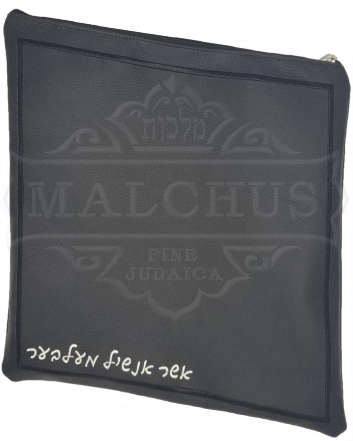 Understated custom tallis and tefillin bag design 1011 | Judaica Square Lakewood