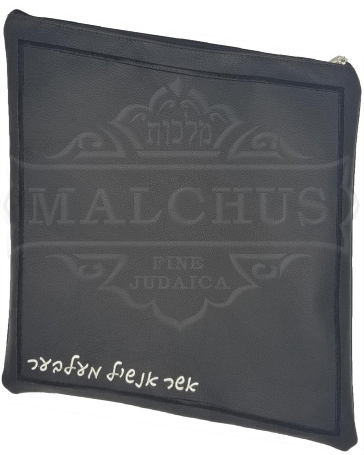 Understated custom tallis and tefillin bag design 1011 | Judaica Square Lakewood