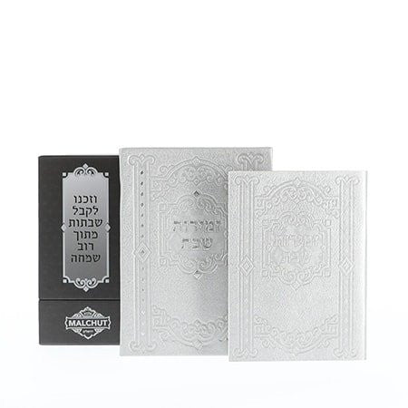 Silver PU Leather Zemiros Holder with 5 Matching Zemiros — Design #254