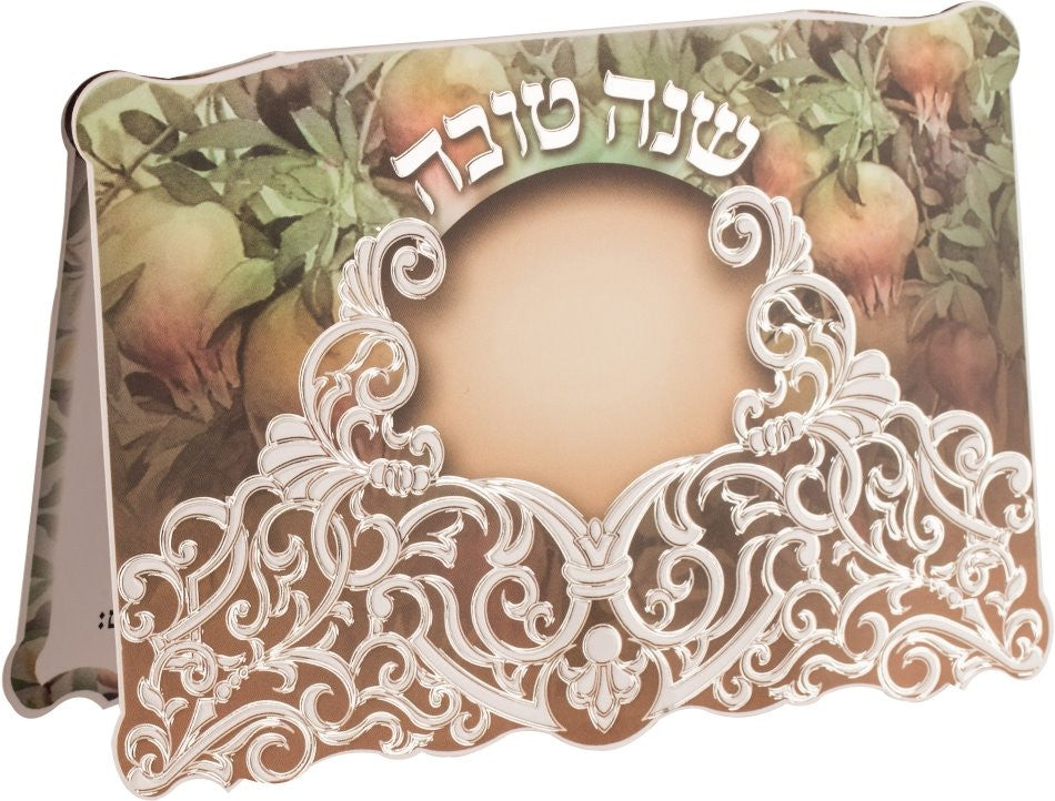 Shana Tovah Bi-Fold Standup Simanim Card #231 - Benchers & Zemiros