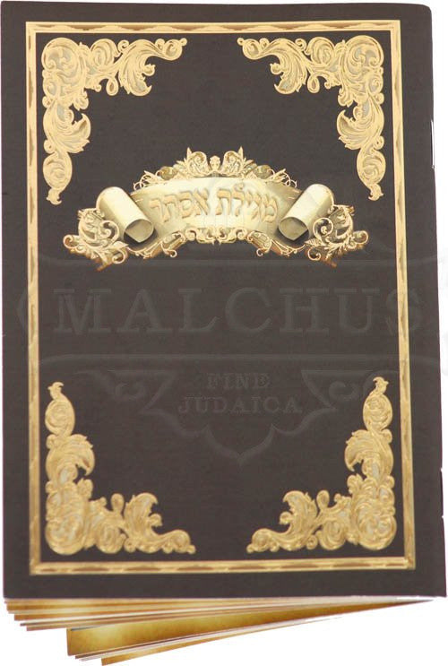 Slate grey and gold border Megillas Esther booklet | Judaica Square Lakewood