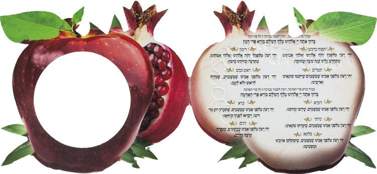 Shana Tova Apple with Honey #195 - Image 3