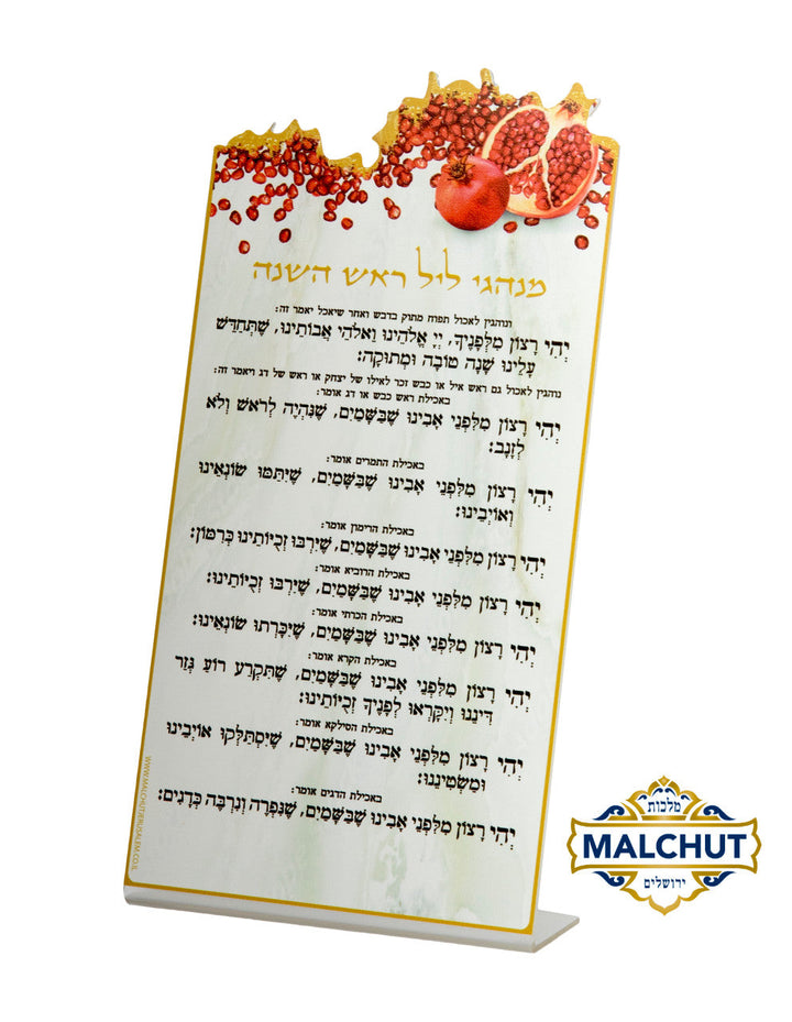 Malchut Lucite Simanaim Card #400 with Background Color - Judaica Accessories