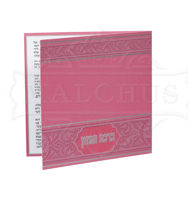 Square Birchat HaMazon Pink #164 - Benchers & Zemiros