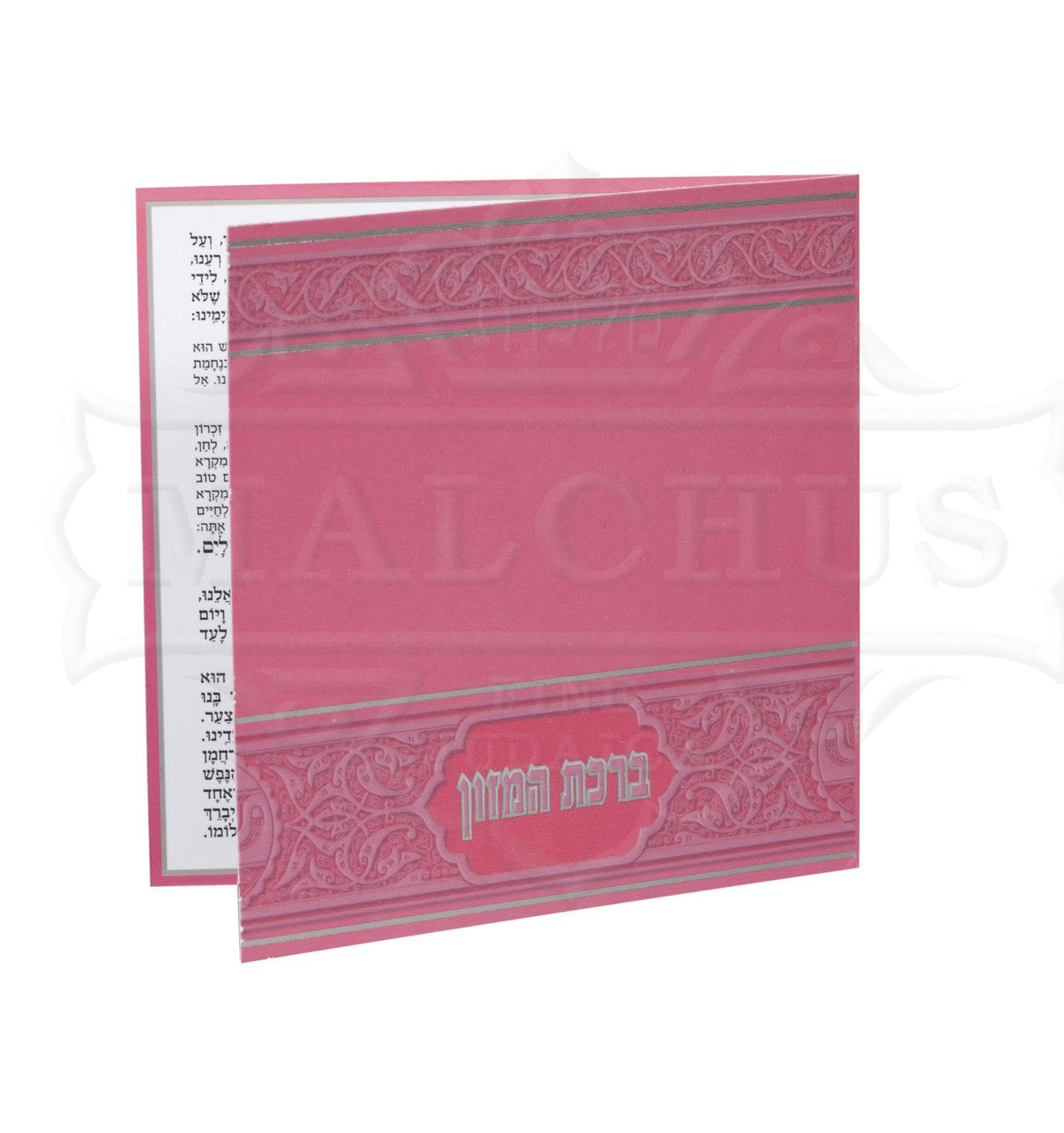 Square Birchat HaMazon Pink #164 - Benchers & Zemiros