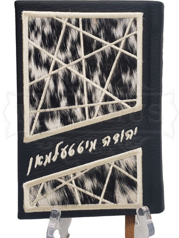 Custom leather siddur cover design 1258 | Judaica Square Lakewood