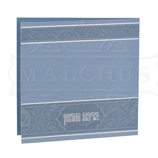 Square Birchat HaMazon Blue #192 - Benchers & Zemiros