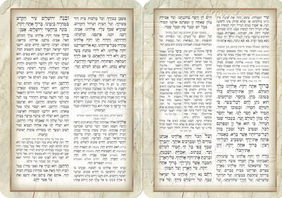 Bar Mitzvah Tefilin Bi Fold Birchat HaMazon #152 - Image 2