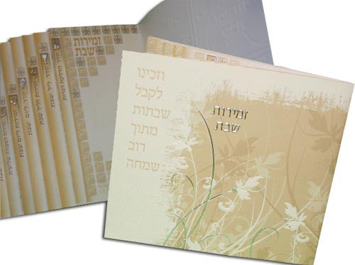 Zemiros Shabbat With Tabs #519 Beige - Image 2