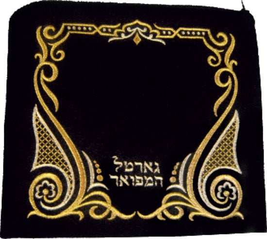 Black gartel bag for a praying belt | Judaica Square Lakewood