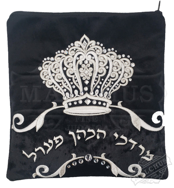 Custom Bag #V4017 - Judaica Accessories