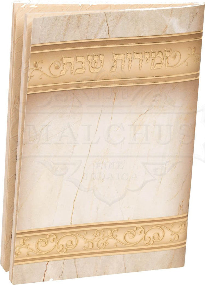 Marble Background-Gold Strip Zemirot Shabbat #177 - Benchers & Zemiros