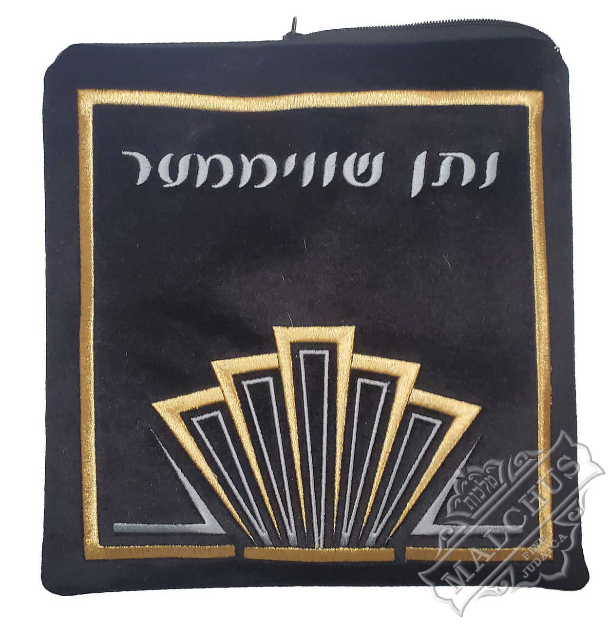 Custom Bag #V1390 - Judaica Accessories