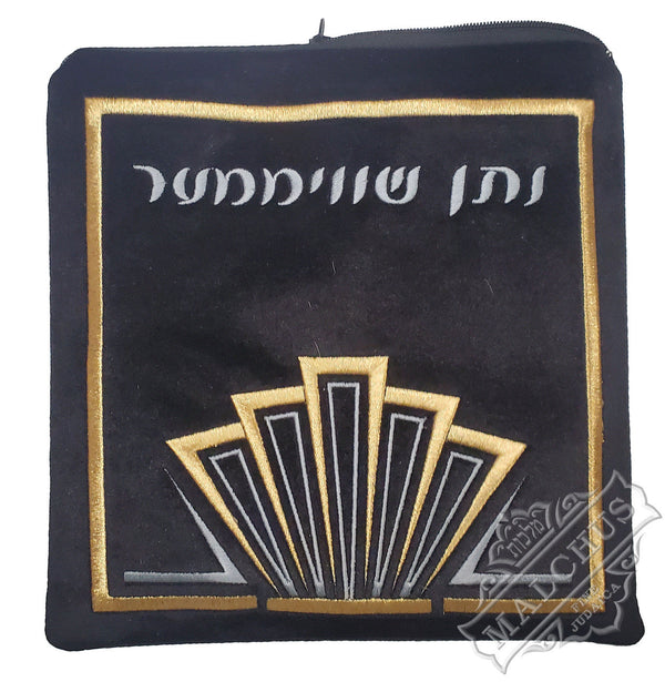 Custom Bag #V1390 - Judaica Accessories