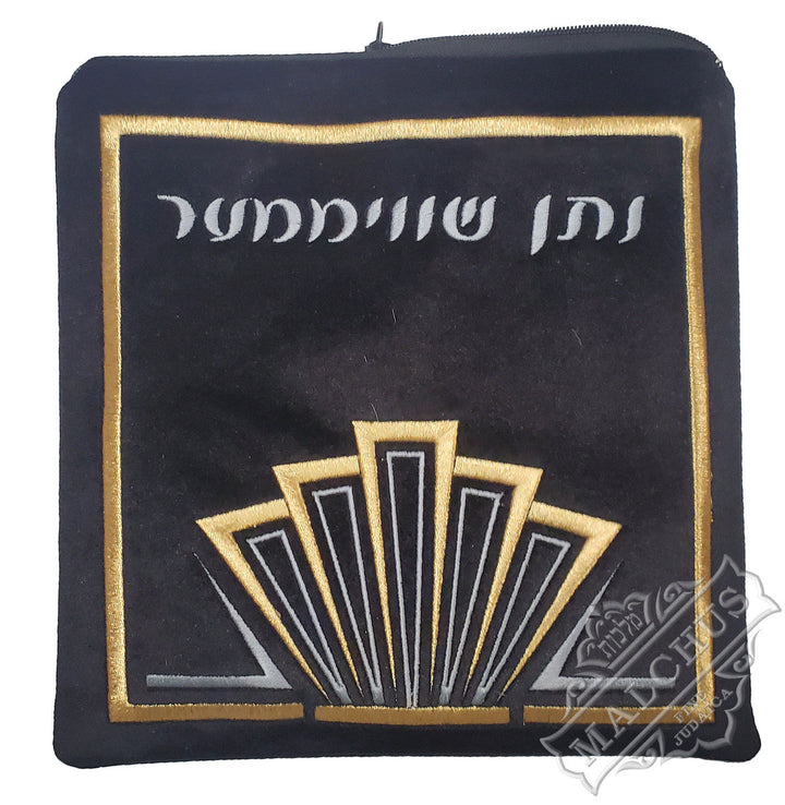 Black or grey velvet tallis and tefillin bag, design #V1390 | Judaica Square Lakewood