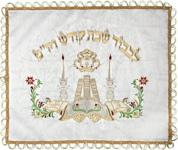 Seforim Collection Brocade Challah Cover #235 - Challah Covers