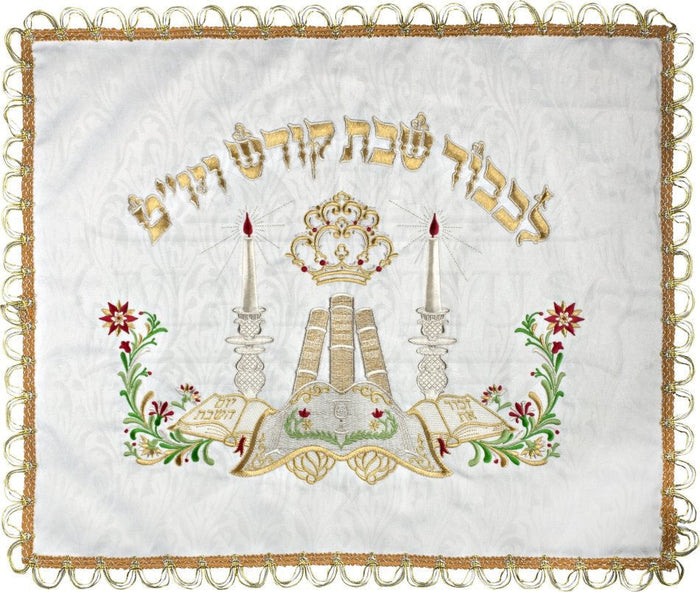 Seforim design brocade challah cover | Judaica Square Lakewood