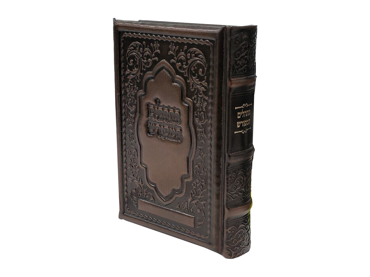 Antique Leather Bronze Tehilim Hameforash 5x7 - Image 2