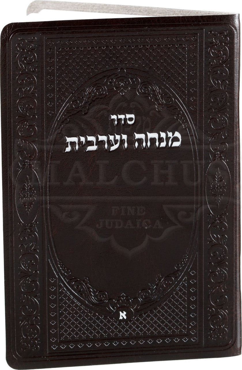 Pocket Size Leather Mincha Maariv #238L - Judaica Accessories