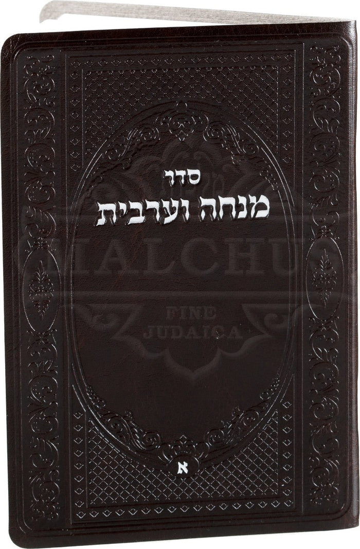 Brown leatherbound pocket Mincha Maariv booklet | Judaica Square Lakewood