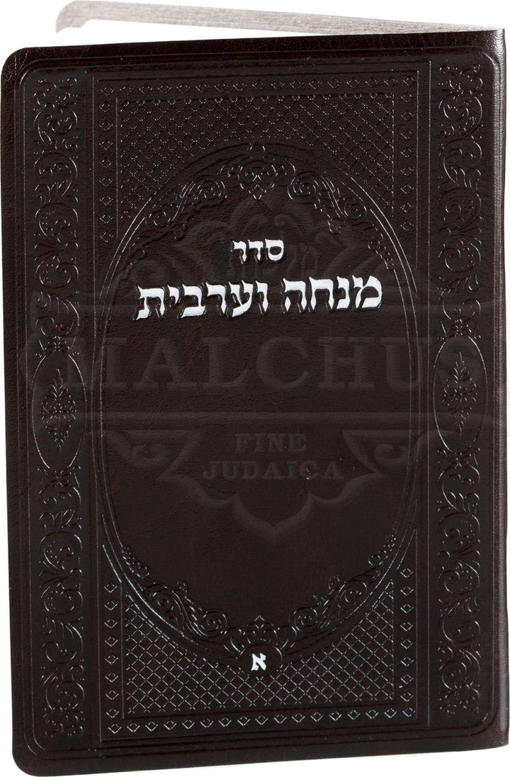 Brown leatherbound pocket Mincha Maariv booklet | Judaica Square Lakewood