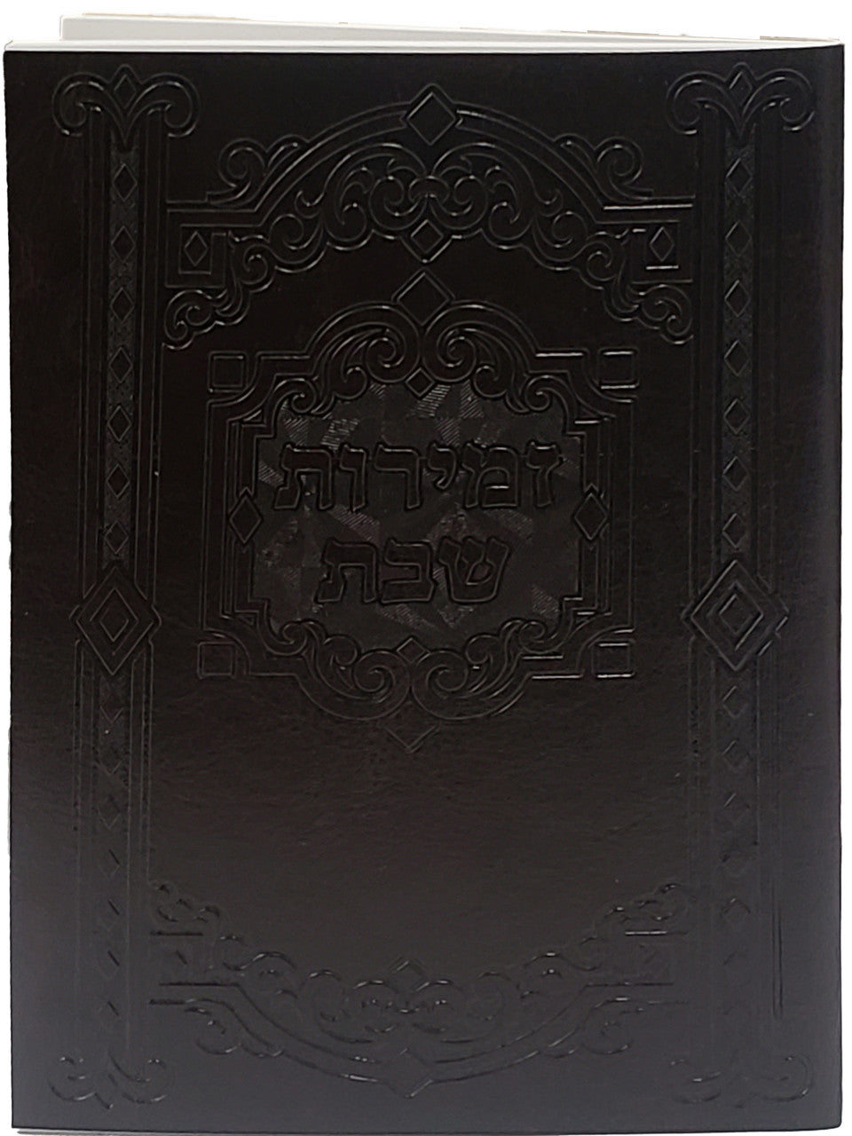 PU Zemiros Shabbos - Image 2