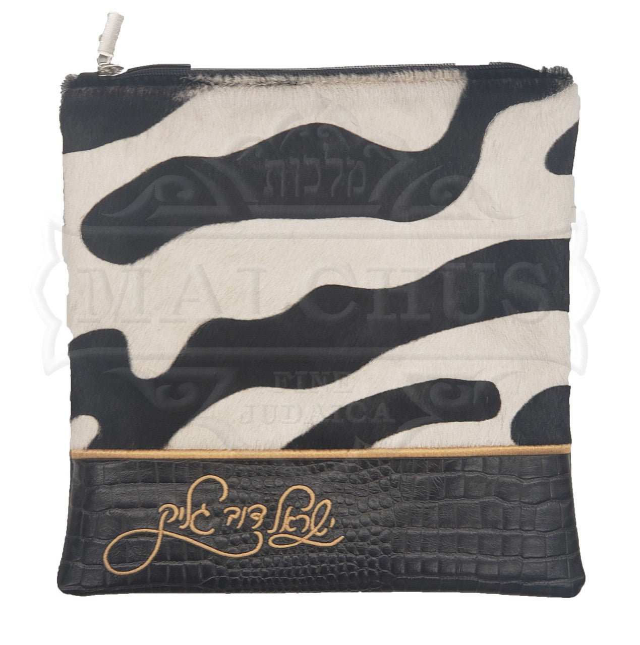 Custom Bag #5024 - Judaica Accessories