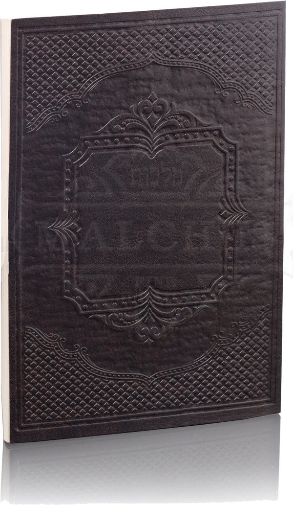 Zemiros Shabbos Sharei Malchus Brown PU #228 - Benchers & Zemiros