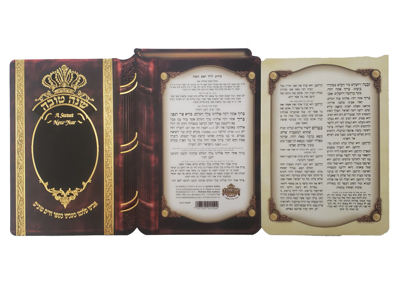 Shana Tovah Simanim Card with Benching #217 - Image 3