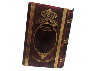 Shana Tova simanim card with English text 160