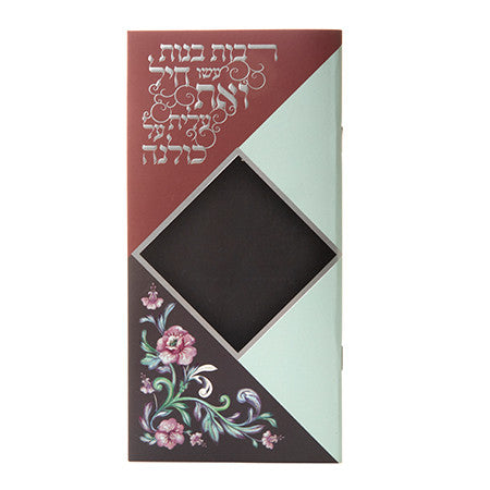 Tefillat Booklet For Girls #256 - Image 2