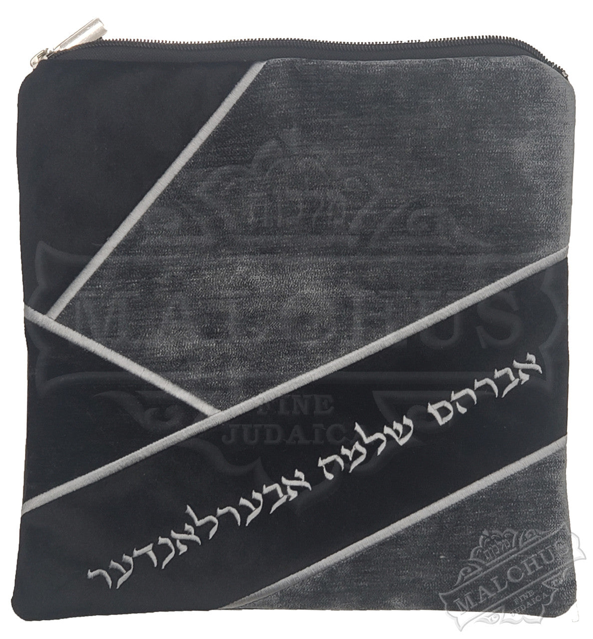 Custom Bag #V1029 - Judaica Accessories
